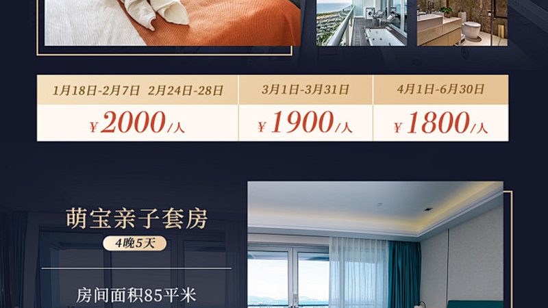酒店预订取消政策：揭秘你的退订权益